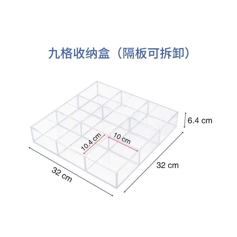 卸売りアクリル厳選収納ケースデスクトップ正方形ジュエリー化粧品ネイルアート九宮格収納ケース透明