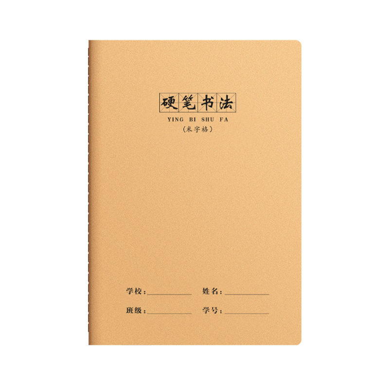 牛革硬筆書道練字本米字格作品紙練習専用田字格初心者万年筆書|undefined