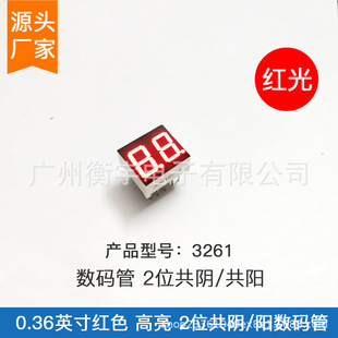 0.36 inch 2-bit red light digital tube 3261AS (total Yin) 3261BS (total Yang)
