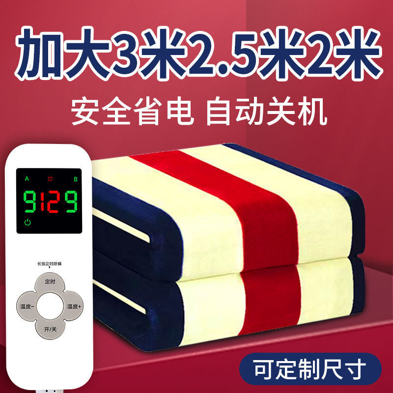 电热毯3米2.5米2.4米2.2米2米加大加厚榻榻米床农村炕家用电褥子