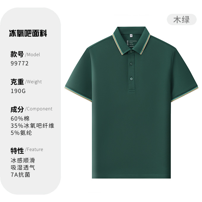 40 antibacterianos 7A helado segundo grado sin costura polo camiseta de oficina personalizada ropa de trabajo impresa LOGO
