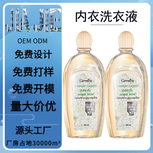 Oem Customized Intimates Special Laundry Detergent for Men and Women Hand Washing Intimates and Shorts Cleaning Liquid to Remove Stains and Blood Stains