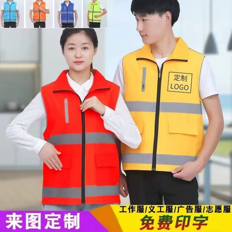 Волонтерский жилет с логотипом светоотражающий жилет Строительная защитная Рабочая одежда сетка волонтерская деятельность