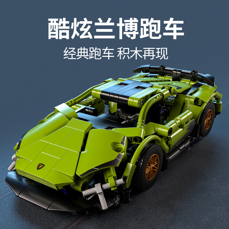 Compatible con el coche de construcción de bloques de juguete de control remoto de Lego, superdeportivo ensamblado, coche de juguete para niños, modelo de carreras de coches, partículas pequeñas