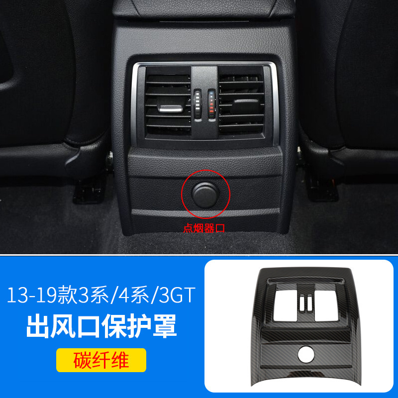 专用于宝马空调出风口保护罩3系5系X3X1X5L后排车内装饰用品大全|undefined