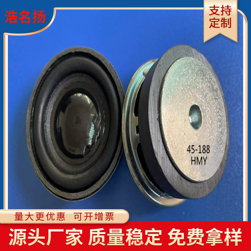 1.75寸45mm外磁40磁泡边喇叭扬声器机器人音箱喇叭4Ω3w25mm高