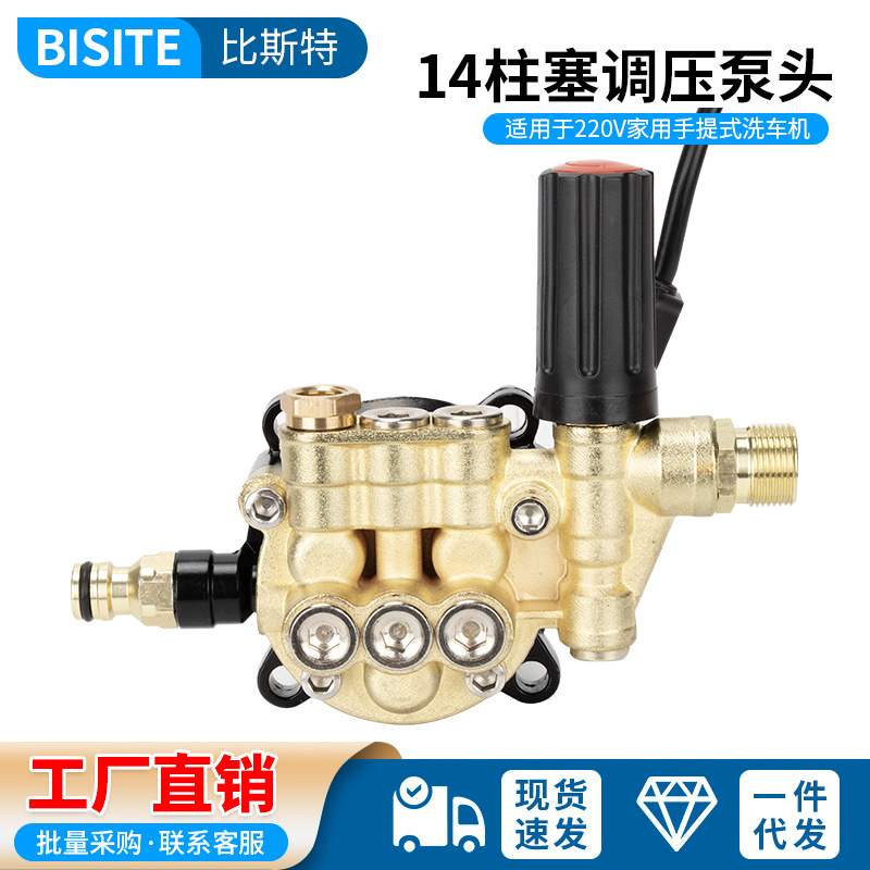 清洗机配件大全高压洗车机泵头总成博赫尔洗车机洗车泵头刷车泵配