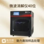 冷却样品批量处理消解仪