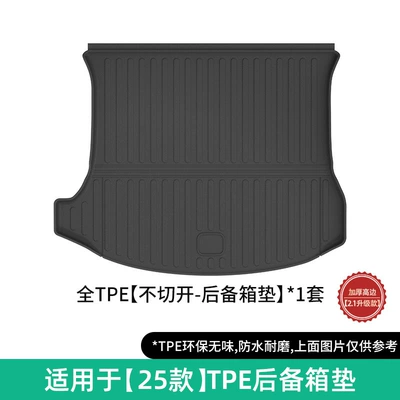 Modelə uyğun ayaqaltı, of Yu7 Car Floor Mats, Dirt-Resistant - 25-26-yu7-trunk-mat-not-cutno-holeslychee-pattern
