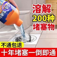 配管疎通剤は下水道トイレの便器を強く溶かして台所の油汚れの神器をふさいで異臭を取り除く。