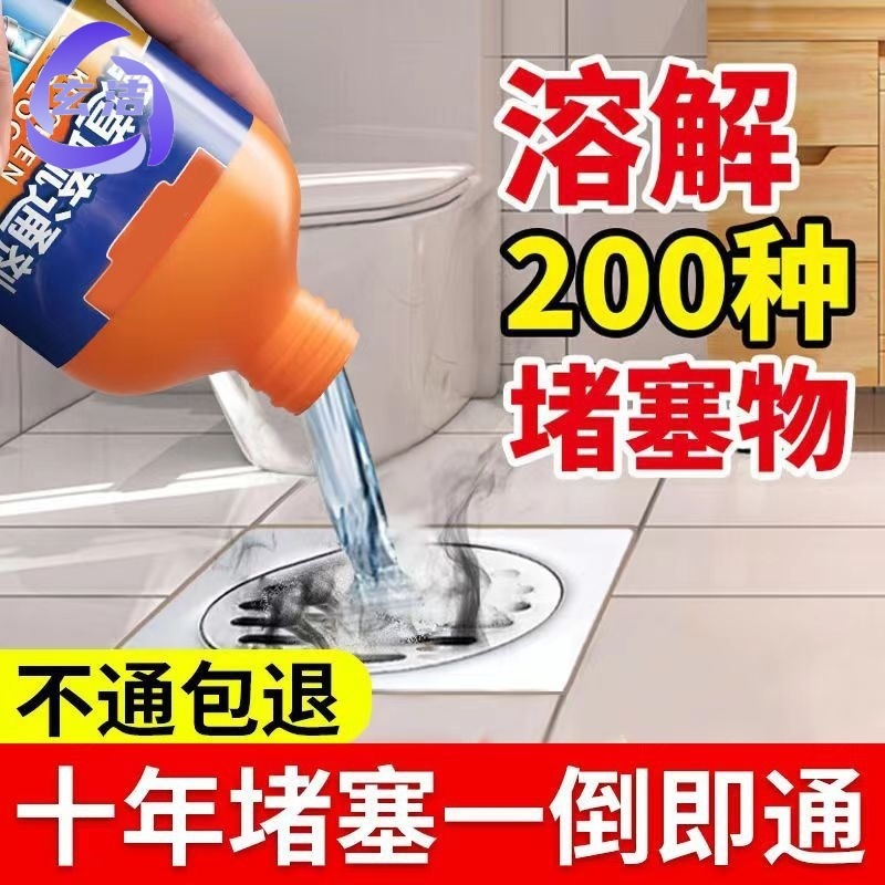 配管疎通剤は下水道トイレの便器を強く溶かして台所の油汚れの神器をふさいで異臭を取り除く。|undefined