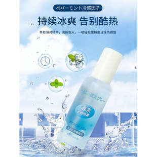 Summer Cooling Spray Physical Cooling Summer Military Training Outdoor Clothing Cooling and Heat Relief Artifact Ice Silver Mountain Spring