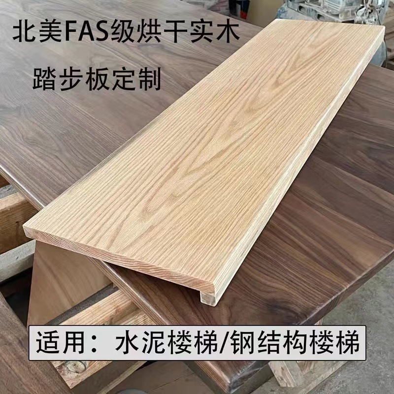 定制红橡楼梯踏步实木楼梯配件踏步板加工台阶三角板-阿里巴巴