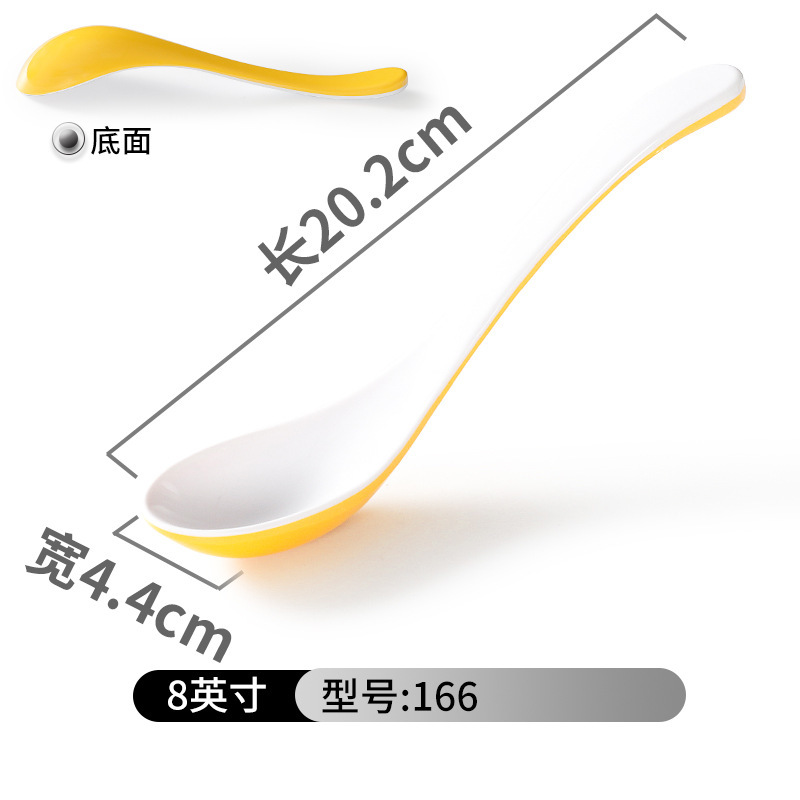 166 옐로우와 화이트