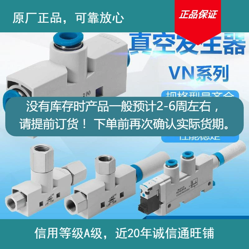 Оригинальный завод NVNI3VFESTO вакуумный генератор P авторизатор Q2 частично подтвержден перед заказом на складе