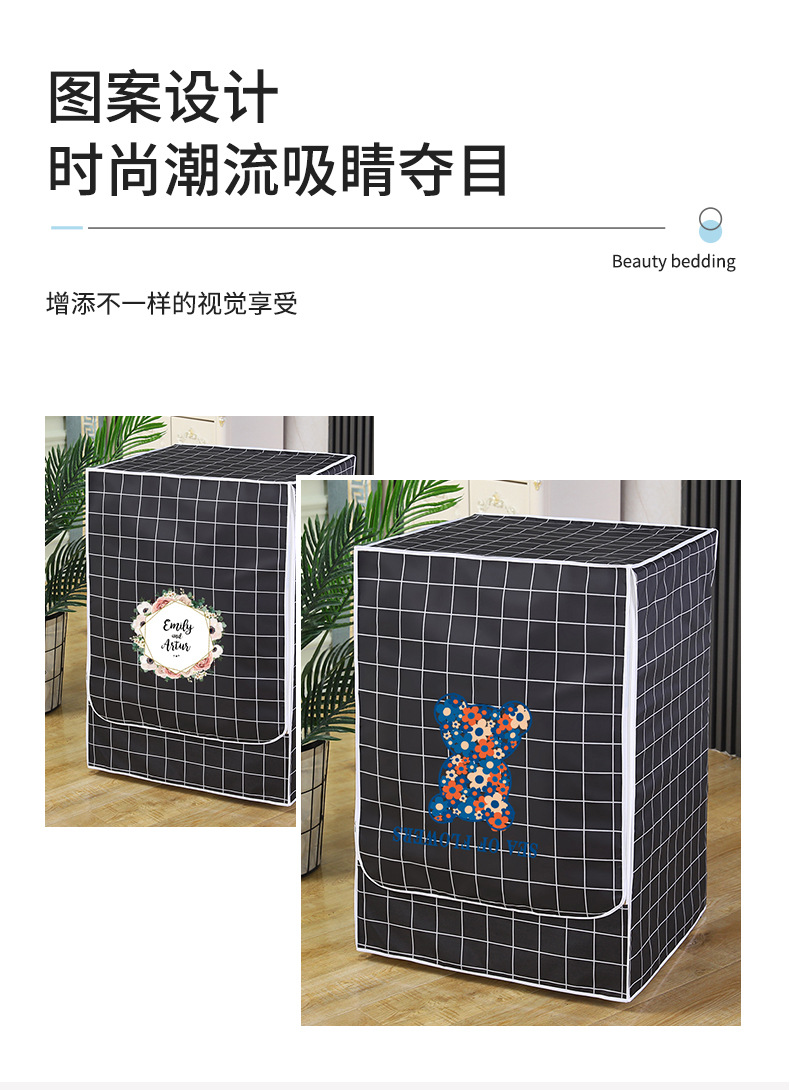滚筒洗衣机防尘罩,卡扣设计日常家用拉链前开盖卫生防潮隔脏防尘布