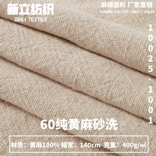 定制黄麻砂洗/水洗/酵洗 黄麻箱包麻袋成品 50~80密度纯黄麻布