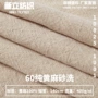 定制成品密度砂洗黄麻布