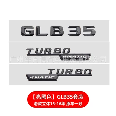 Car Sticker, Car logo - old-glb35tyrbo4matic-three-dimensional-bright-black-suit
