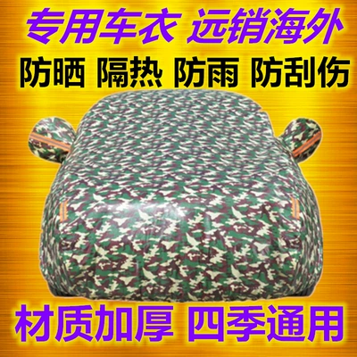 Suitable for Buick Excelle Hatchback Four Seasons Universal Thickened Car Cover Sunshade Rain Dust Car (Car clothing)