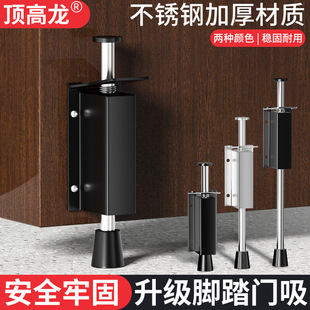 No-Drill Door Stopper Aluminum Alloy Door Blocker Foot-Operated Door Stopper Anti-Slip Door Stopper Windproof Door Plug Magnetic Door Stopper