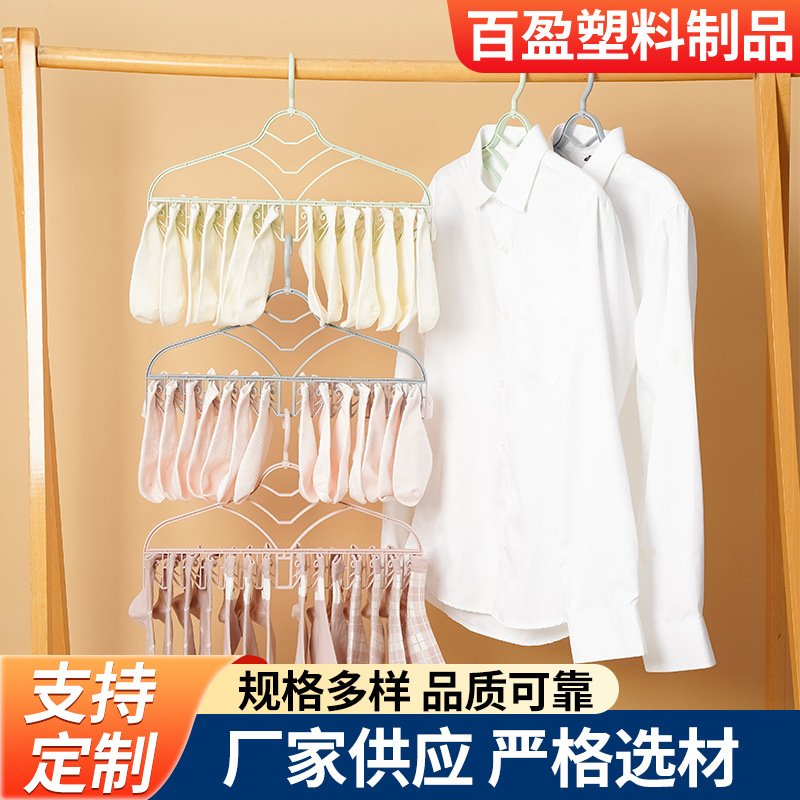 multi-layer underwear socks plastic clip thickened traceless dormitory drying rack wardrobe underwear socks finishing hanger