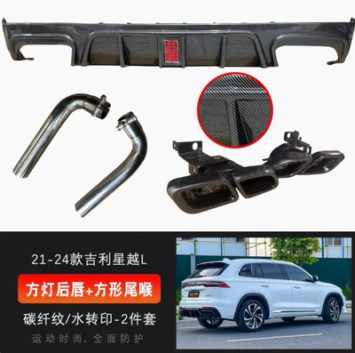 Spoiler L Modified Sports Front Lip - square-lamp-rear-lip-carbon-fiber-pattern-four-square-tail-throats-blackened
