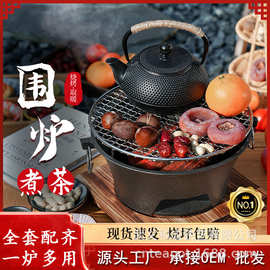 铸铁炭炉烧烤炉取暖碳火炉围炉煮茶壶家用室内铁壶全套烤茶套装器