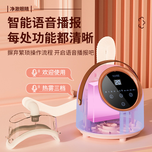 Steam eye moisturizer nano spray eye atomizer spa steam fumigation eye protection device hot compress eye mask cross-border