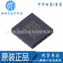 ԭ�b A4955GESTR-T �NƬQFN-20 �zӡ4955 ��ˢֱ��늙C��оƬIC