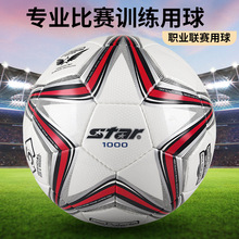 star世达足球1000成人专业比赛训练PU超纤手缝职业联赛5号球SB375