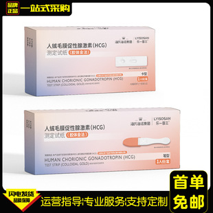 Haishi Hainuo Early Pregnancy Test Paper Hcg Pregnancy Test Stick Pen Type Urine Test Strip Card Type Ovulation Disposable with Urine Cup