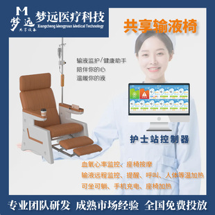 Hospital Waiting Room Shared Infusion Chair Sofa Injection Chair Adjustable Outpatient Infusion Chair with Heating Massage