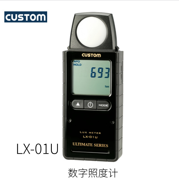 日本CUSTOM便携式数字照度计LX-01U型号