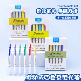 荧光笔;马克笔;记号笔