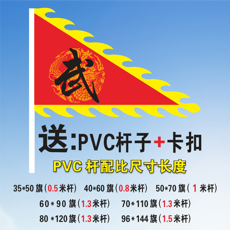 Chuangyao 武道パフォーマンスフラッグ学校キャンパスパフォーマンス小道具京劇フェイシャルフラッグ岳字旗グループフラッグチームフラッグアンティークフラッグ|undefined