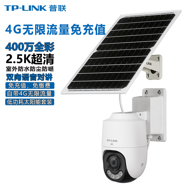 TP-LINK 【4G無料データ】4Gソーラー フルカラー400万画素 tplinkカメラ 642X