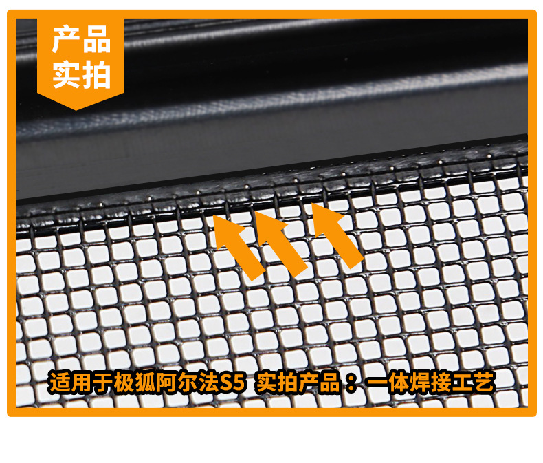 Suitable for the Arcfox Alpha S5 Integrated Welded Car Insect-Proof Net Front Grille, Special Modified Decorative Strip