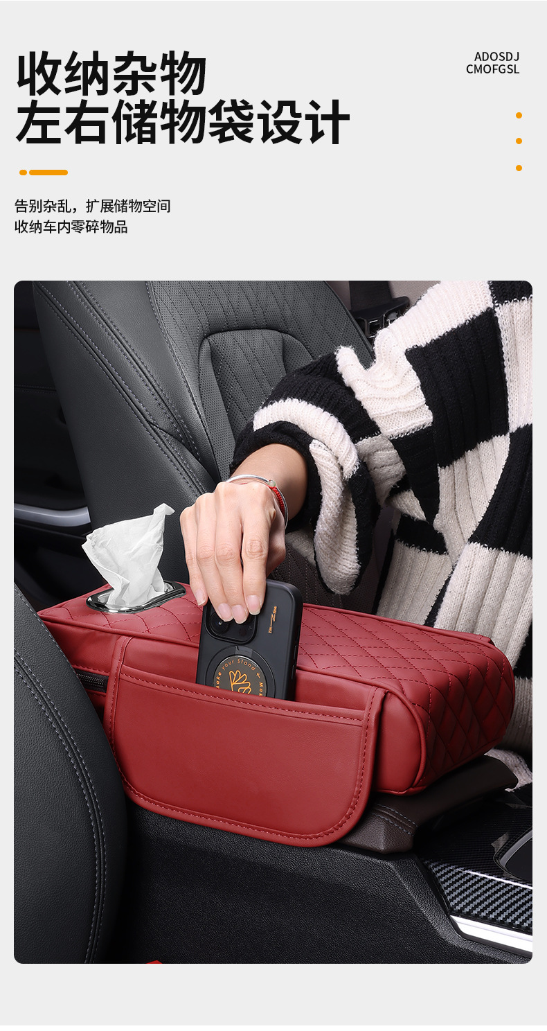 Car armrest box pad universal storage bag car tissue box central elbow booster pad multifunctional three-in-one