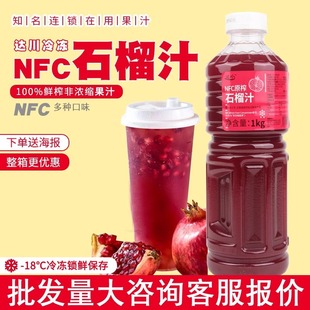 �_��NFC���ʯ��֭1KG�ǝ�s߀ԭܛ��ʯ��ԭ֭����ʯ���̲��ԭ��