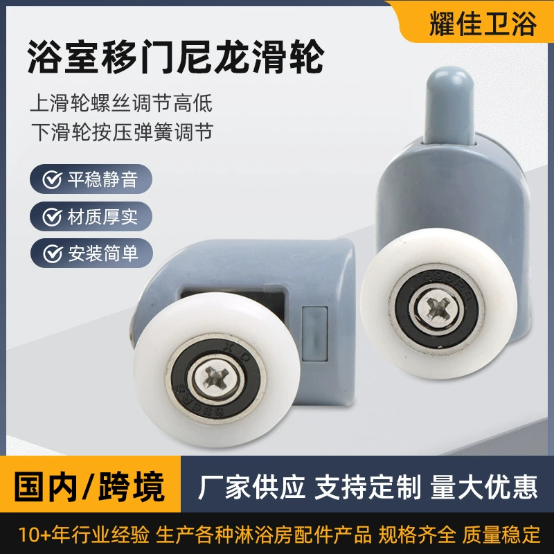 Производители поставляют нейлоновый прыгающий колесо верхние и нижние одноколесные стеклянные дверные аксессуары для дверных колес