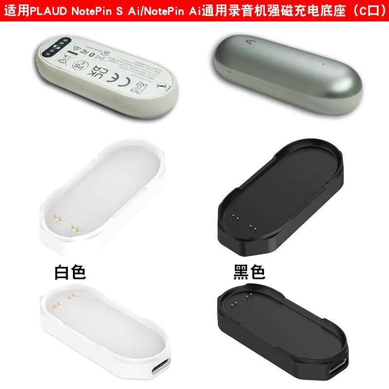 Xuanyin Is Suitable for Plaud Notepin Ai Charging Cable, Recording Pen Machine Notepin S Charger