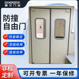 不锈钢防撞车间自由门 不锈钢防撞自由门 防撞自由门厂家整套门