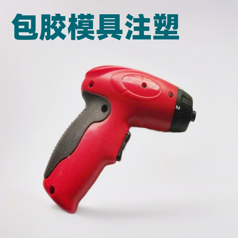 塑胶模具加工电批外壳模具开发电动起子塑料壳注塑成型