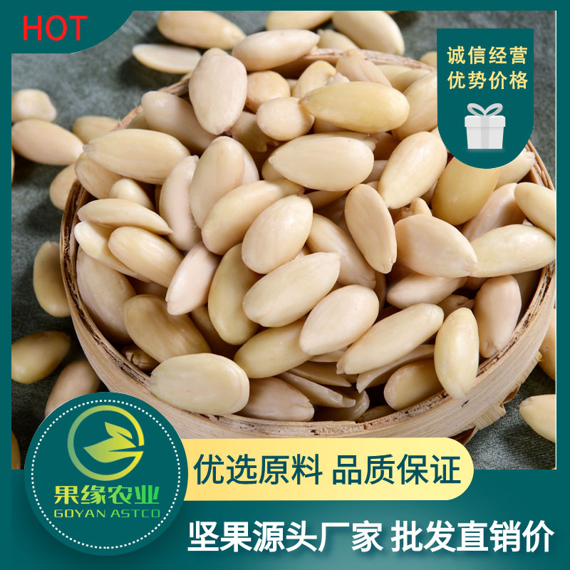 厂家澳洲生原料扁桃仁颗粒巴旦木整箱烘焙坚果批发去脱皮大杏仁