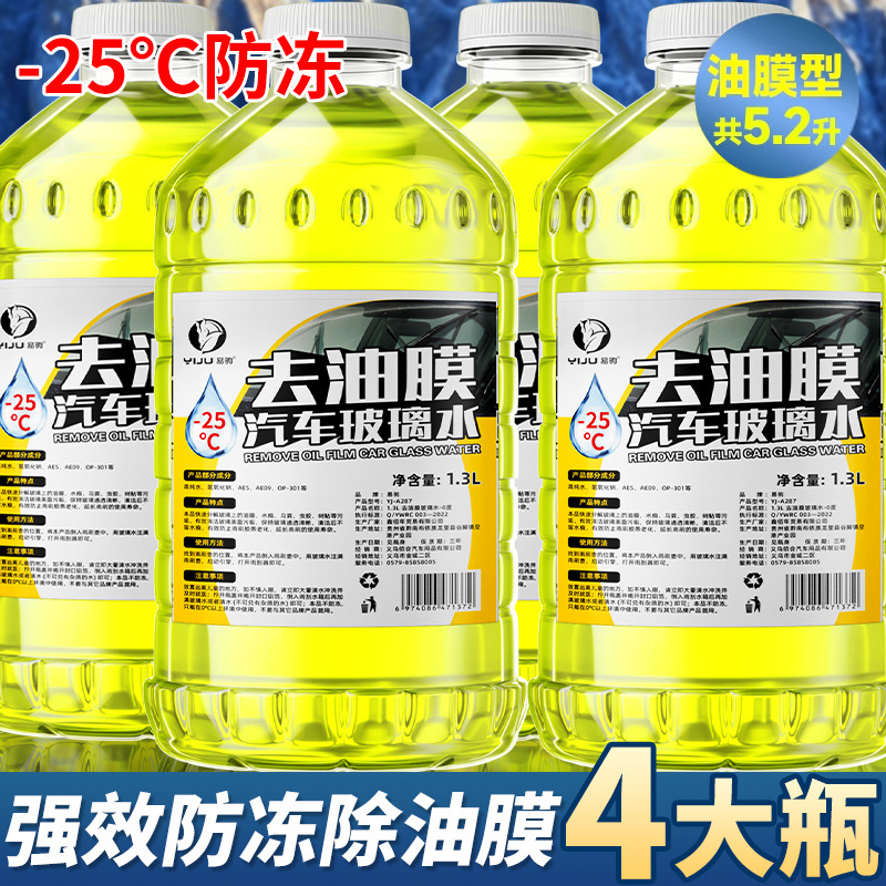 독일 오리지널 솔루션 [-25도/4병] 노던 영하 포뮬러 15 유분 제거 마스크 8).