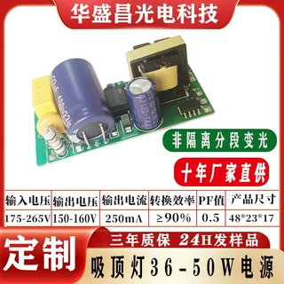 批发led驱动电源三色非隔离低PF半功率分段变光变色控制器