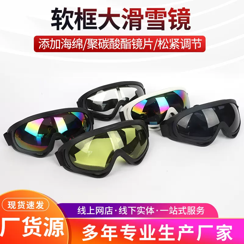 X400滑雪镜户外骑行风镜战术越野防尘眼镜抗冲击男女运动护目镜