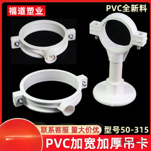 PVC排水管吊卡固定支架卡扣加厚离墙吊顶管卡吸顶卡50 750 110160