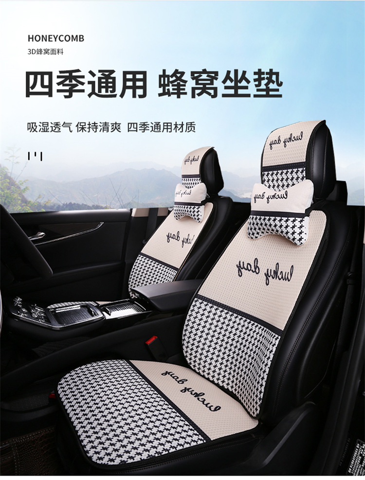New Car Seat Cushion, Universal for All Seasons, Linen Seat Cushion, Half-Wrapped Waist-Cushion, Summer Cooling Pad, Non-Slip Breathable Seat Cushion Cover